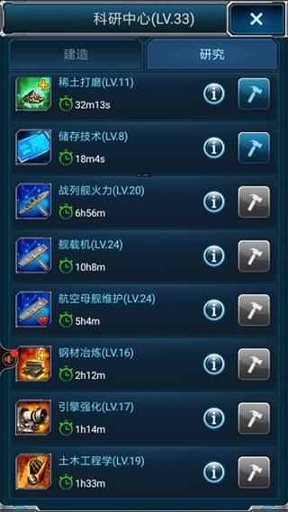 超级舰队8