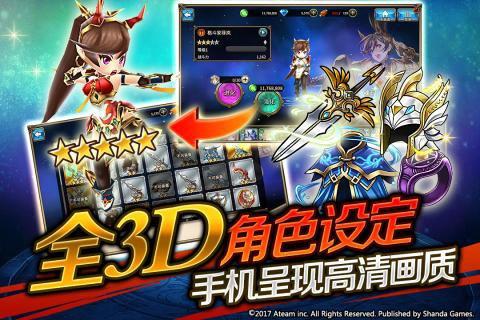 神域召唤18