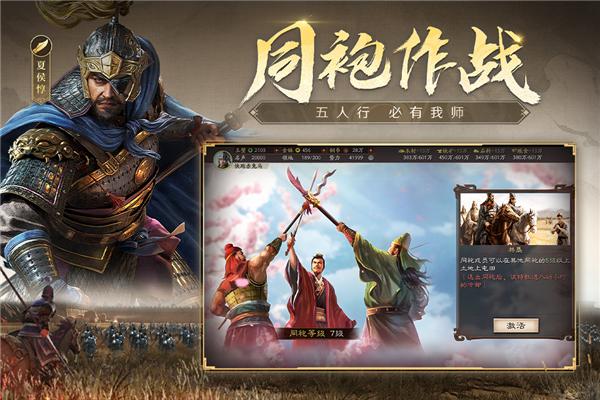 三国志战略版1