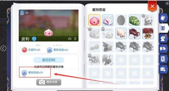仙境传说RO：守护永恒的爱图片15