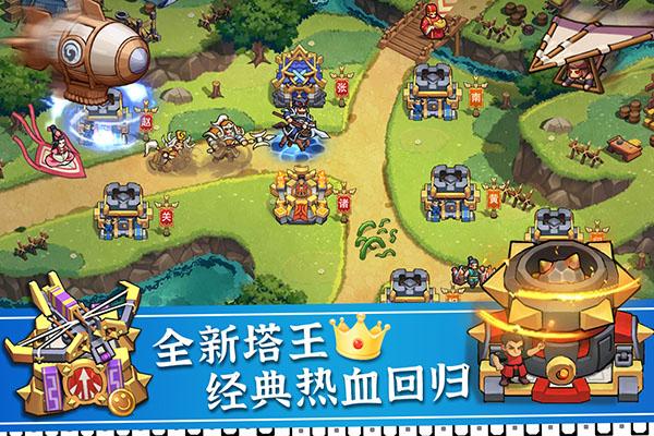 塔王之王2官方正版图片2