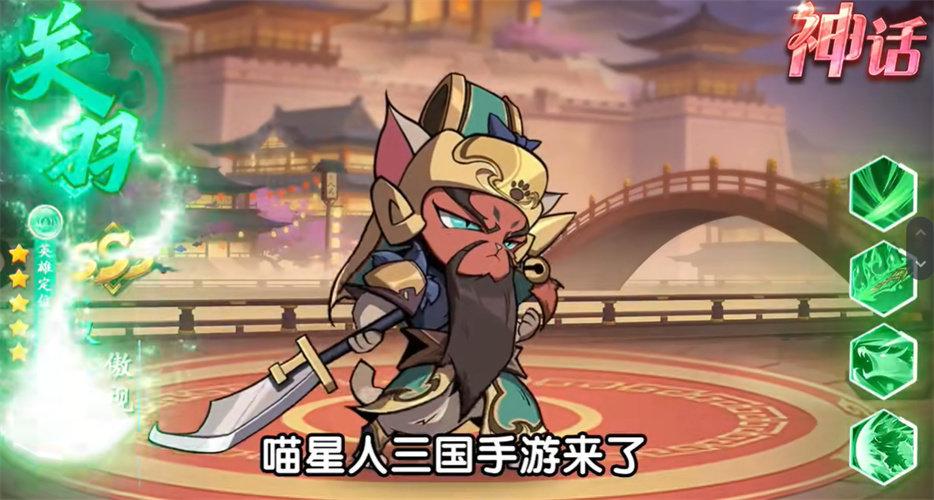 喵将争霸截图1