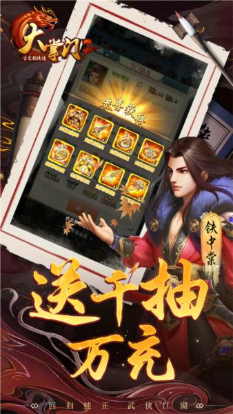 大掌门20.1折版 安卓版v6.0.1截图3