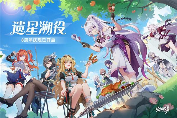 崩坏3无敌版 最新版v7.8.0截图0