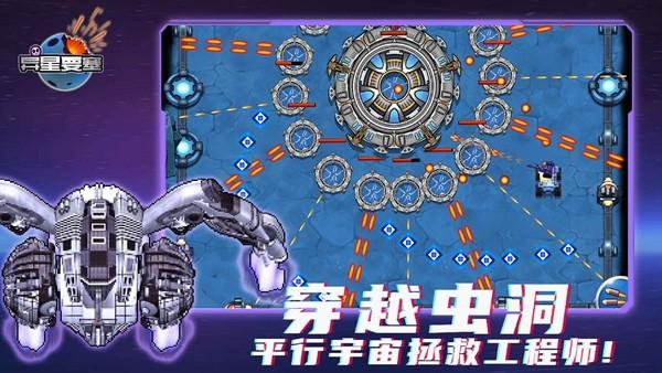 异星要塞 手机版v1.0.22截图3