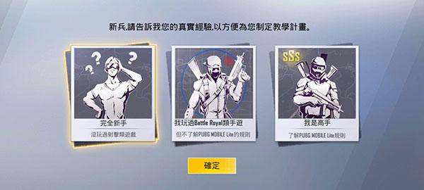 pubgmobile图片10