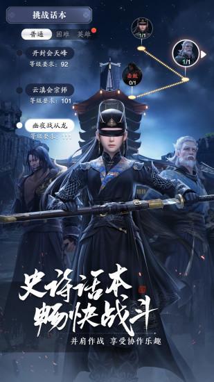 天涯明月刀官方最新版截图2