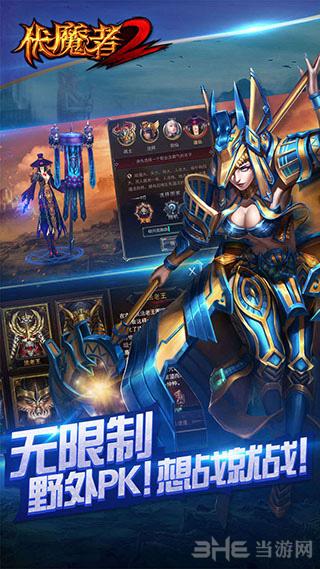 伏魔者2 安卓版v14.0.0截图3