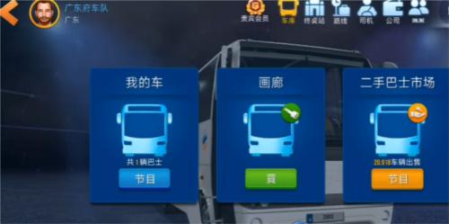 终极巴士模拟器印度图片9