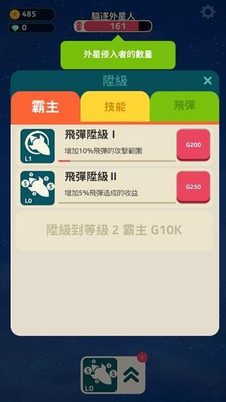 驱逐外星人4