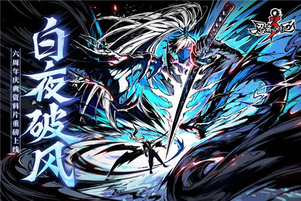 忍者必须死3vivo版 安卓版v1.0.135v2.0.64截图0