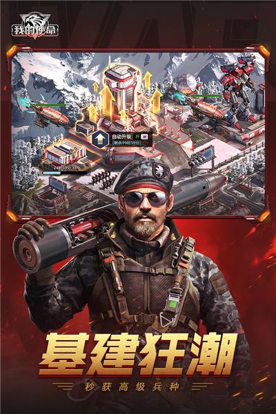 我的使命官方版1
