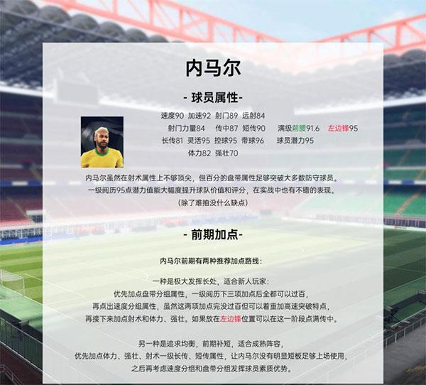 绿茵信仰4