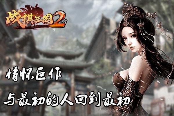 战棋三国2图片15