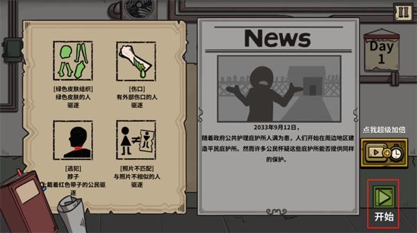 谁是僵尸3