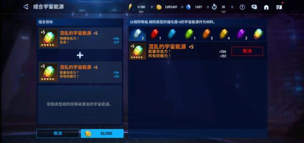 漫威未来之战国际服图片5