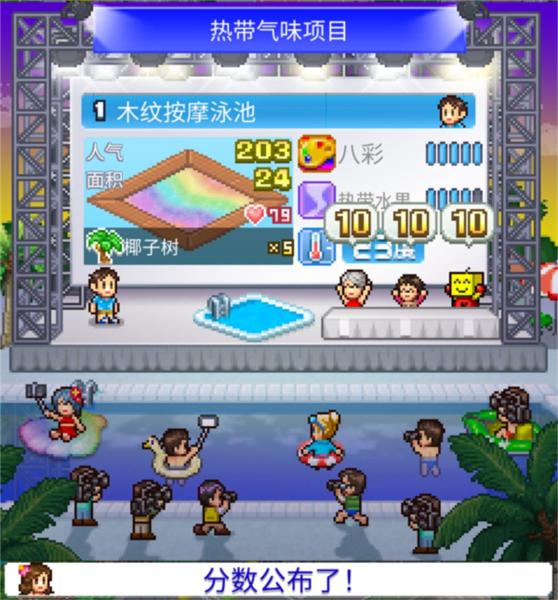 夏日水上乐园物语图片10
