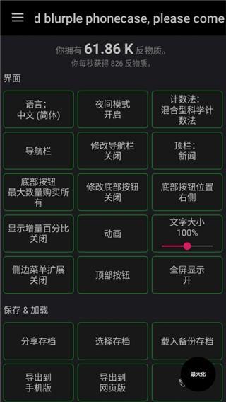 反物质维度 安卓最新版v3.8.1截图2