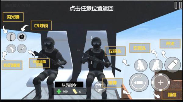 战地枪战战场 安卓版v1.00截图2