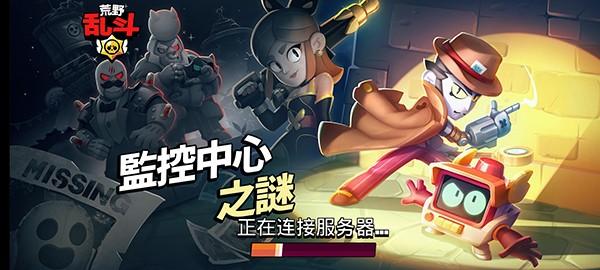 荒野乱斗私人服26赛季无限宝石版 最新版v50.221截图1