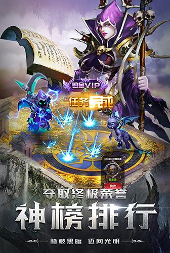 四眼小魔 安卓版v1.0.1截图1