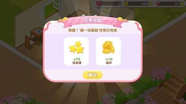 蛋糕物语6