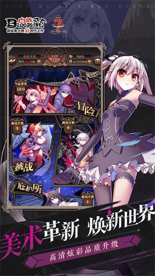 血族解锁版无限钻石截图0