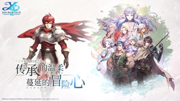 伊苏6纳比斯汀的方舟日服 (イース6)最新版v6.0.7截图1