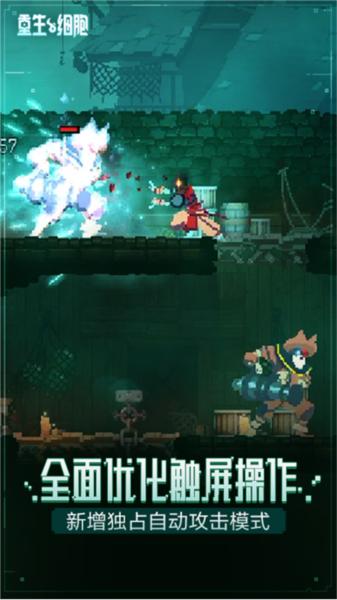 重生细胞vivo服 安卓版v3.3.22-bilibili-UO截图0