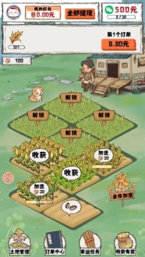 晚霞小院1