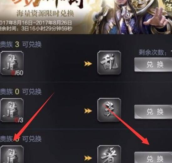 乱世王者5