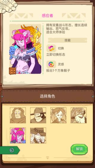 骰子元素师8