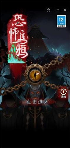 恐怖乌鸦游戏手机版截图2