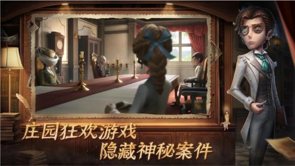 第五人格bilibili版 安卓版v1.5.203截图3