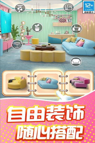 甜点消消旧版2021 安卓版v1.9.40.408.405.0924截图0