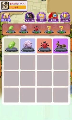 进化大师 安卓版v1.3截图2
