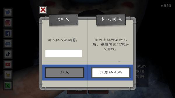 恐怖冰淇淋联机版图片12
