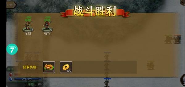 战棋三国图片11