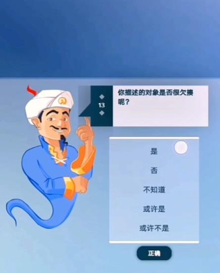 网络天才19