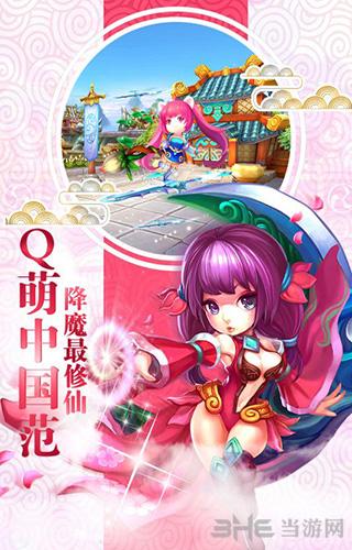 降魔神话 安卓版v1.0.2截图0