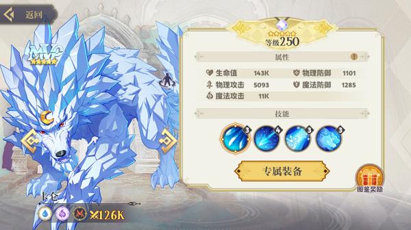 希尔兰斯战记9