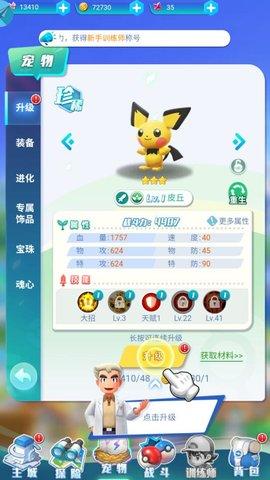 小小精灵飞升版截图0
