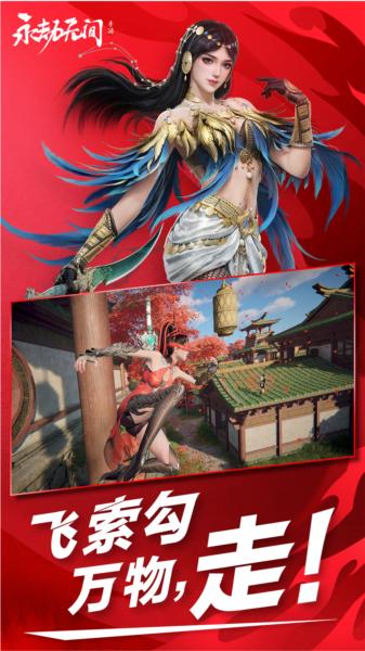 永劫无间手游豌豆荚版 安卓版v1.0.227845截图3