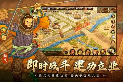 乱世终结战图片1