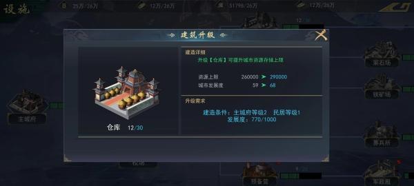 飓风三国3