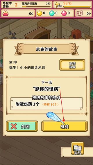 笑容的炼金术师8