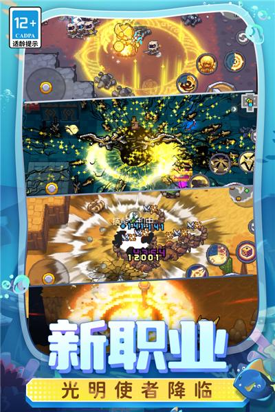 元气骑士新作安装包 安卓手机版v1.3.0截图3