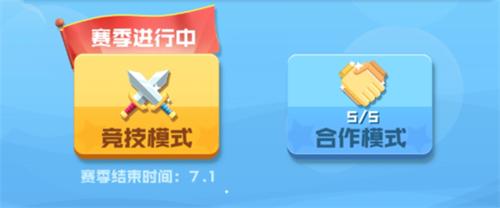 球球英雄3