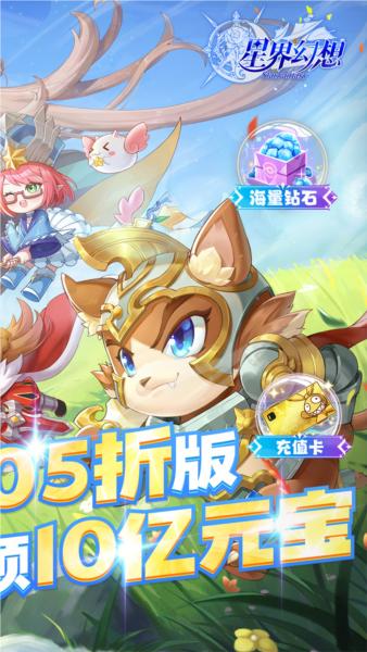 星界幻想BT版 安卓版1.0截图1