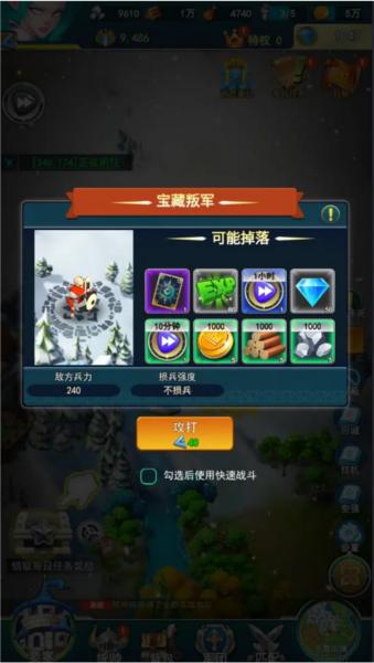 要塞纪元15